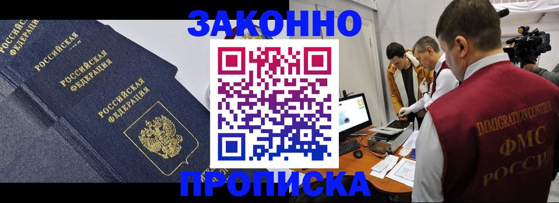 прописка для кредита в Озёрах