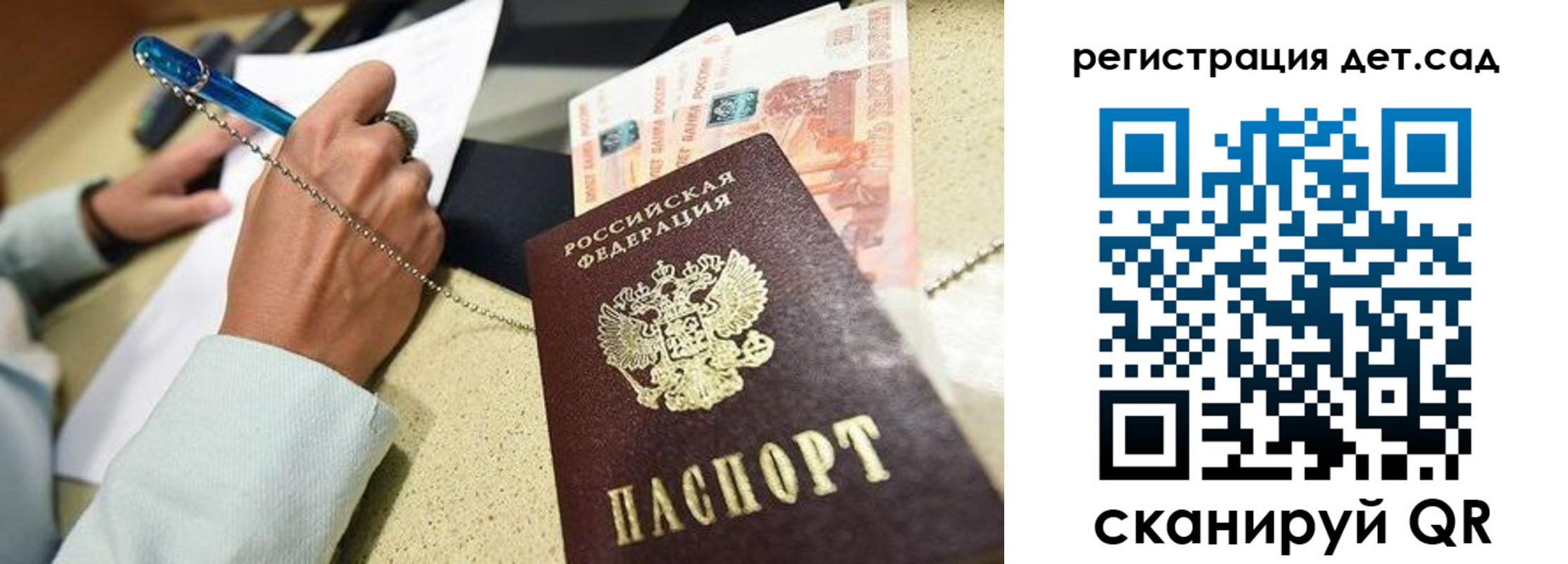 регистрация для школы в Озёрах
