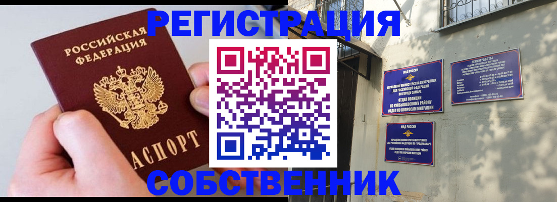 временная регистрация в Озёрах