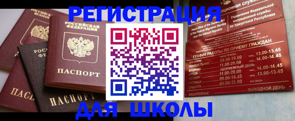 временная прописка в Озёрах