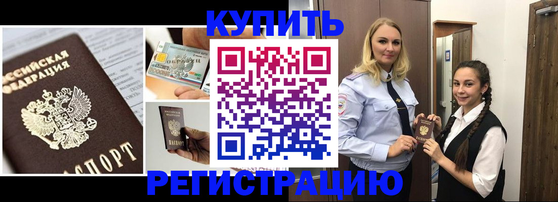 временная регистрация собственник в Озёрах