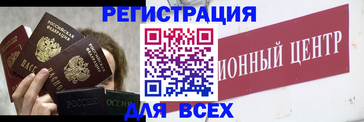 прописка для кредита в Озёрах