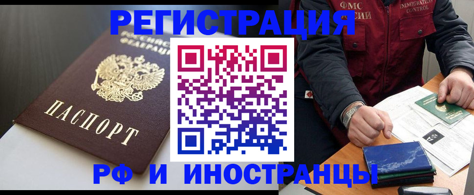 прописка штамп в Озёрах