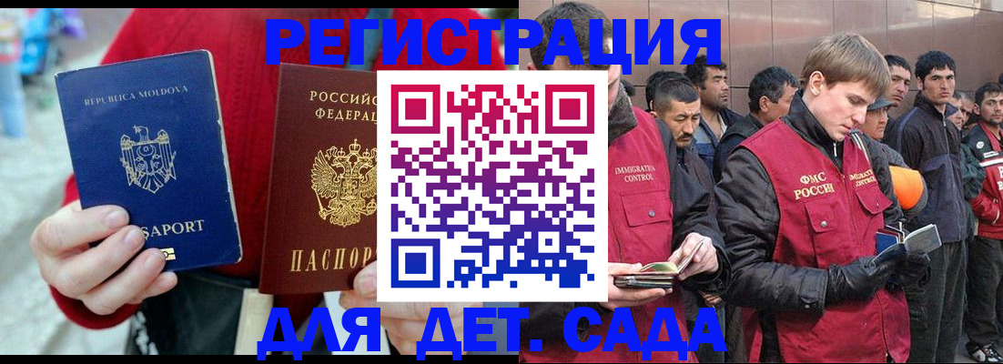 временная прописка в Озёрах