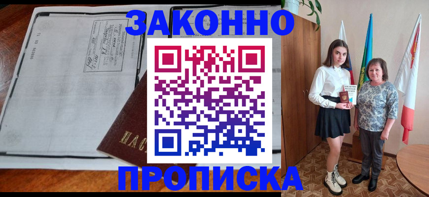временная регистрация адрес в Озёрах