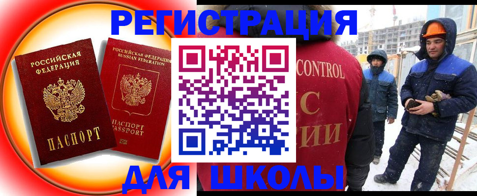 временная регистрация поиск в Озёрах