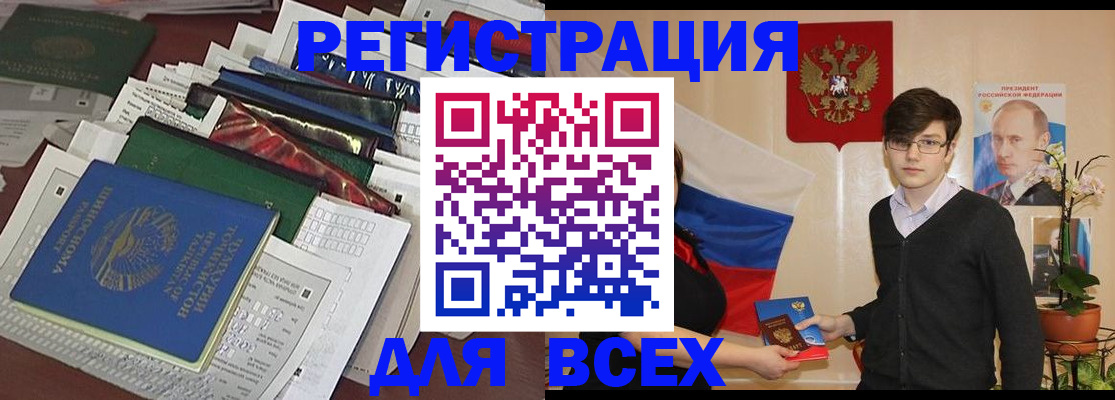 прописка для школы в Озёрах