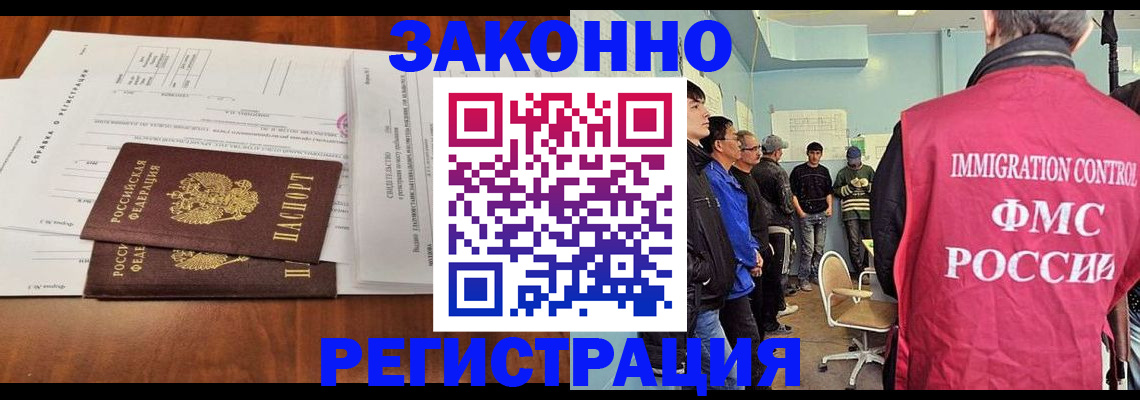 временная регистрация адрес в Озёрах